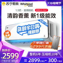 Whirlpool 1 5-hp variable frequency great White shark ISH-35CC1NW new level 1 healthy aromatherapy air conditioning and heating hook-up air conditioning