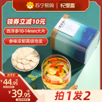 Sayrixiang 715 American ginseng slices 10-14mm American ginseng tablets lozenges 50g authentic tea-making water from Changbai Mountain