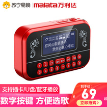 Wanlida T02 card speaker Digital button Bluetooth audio Walkman player Old man radio singing machine