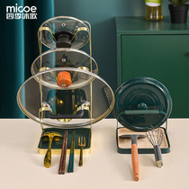 Four Seasons Muge 352 pot cover holder spatula rack countertop kitchen put pot cover storage artifact household chopstick tube package