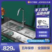 (Jiu Mu 1007) Jiu Mu Sanitary Ware single tank 304 stainless steel nano tank wash basin sink