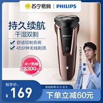 Philips 41 electric shaver flagship store three-blade head shaving full body washing wet and dry double shaving official S1060