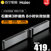 Haier Graphene Skirting Warmer Home Energy Saving Province Electric Heater Full House Speed Heat Folding Baking Furnace 152