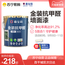 Jiabaoli latex paint interior wall paint indoor household latex paint anti-formaldehyde clean taste five-in-one wall paint