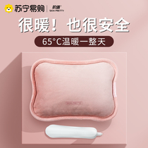 (8h constant temperature) hot water bag explosion-proof rechargeable hand warm water bag warm baby girl plush cute warm 1024