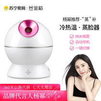 Jindao hot and cold double spray face steamer Nano ion spray hydration instrument Face steam humidifier steamer face instrument 543