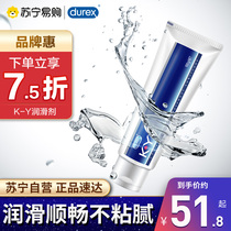 Durex ky human body lubrication essential oil agent sex fun disposable husband and wife sex products