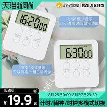  Baijie 786 electronic timer Kitchen timer Student learning exam question time management Timed alarm clock