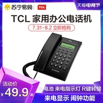TCL HCD868 (79)TSD telephone landline caller ID Battery-free hands-free seat wall-mounted home office