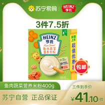 Heinz Heinz fish and vegetables nutritious rice noodles Super Value 400g baby food supplement baby rice noodles rice paste