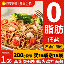 Soba Noodles Sugar-free essence 0 Low fat Tartary buckwheat Rye Whole wheat Whole grain noodle staple (Former 773)