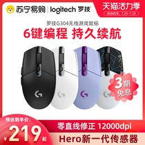 Logitech G304 wireless mouse Gaming gaming mechanical desktop computer notebook mouse Male and female students cross the line of fire Jedi survival cf eat chicken special official flagship store 215]
