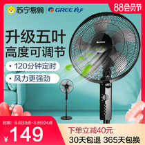 (Gree 296)Electric fan Household dormitory shaking head floor fan powerful big wind office desktop shaking head