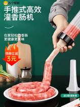 Enema machine household manual enema artifact casing hand push irrigation sausage sausage sausage making hand tooling sausage 523