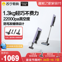 Panasonic 793 Wireless Vacuum Cleaner Home Large Suction Handheld Low Noise High Power Amite Devier Car Dual
