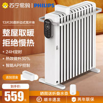Philips 1498 OIL-TIN WARMER HOME LIVING ROOM HEATING LARGE AREA ELECTRIC HOT OIL TINCTURE QUICK HEAT POWER SAVING TOASTER OVEN