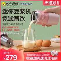 Dongling 36 soymilk machine small household multifunctional soymilk Cup automatic filter-free cooking mini soymilk machine