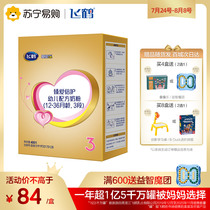 (Fresh Raw Milk)Feihe Super Feifan Zhenai 3-stage Infant Milk Powder 1-3 years old 400g box