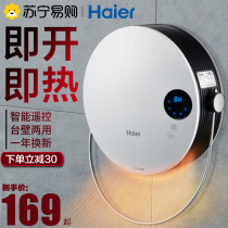 Haier Warmer Small Warm Blower Bathroom Home Energy Saving Small Sun Speed Hot Air electric Heating Baking Oven 152