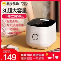 Small raccoon rice cooker New household 1-3 people small intelligent rice soup rice cooker 3L large capacity insulation rice cooker 175