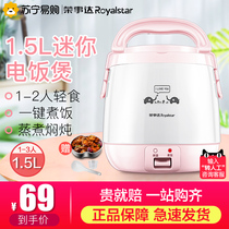 Rongshida 42 rice cooker Household small multi-functional 1-2 person student dormitory mini intelligent rice cooker
