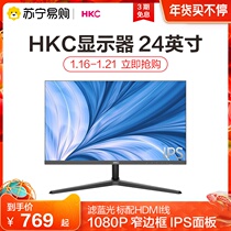 Huike HKC Monitor 24 inch IPS panel HD HDMI Game computer LCD display screen V241M