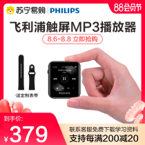 Philips Bluetooth MP3 Music Player 6116 Small portable walkman Student version for English learning