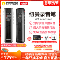 310 Newman W3 Recording Pen Professional High Definition Noise Reduction Portable Large Capacity Remote Portable Students Turn Text in Class