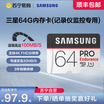 Samsung 64g memory card microsd memory card wagon recorder monitor gopro videography tf card 370]