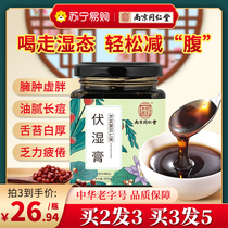 Nanjing Tong Ren Tang Fu Fu wet cream Poria tongue coating white thick spleen and stomach moisture transfer to the official management of four Junzi soup