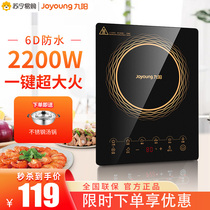 Jiuyang 757 induction cooker high-power household cooking integrated multi-function dormitory small hot pot official flagship