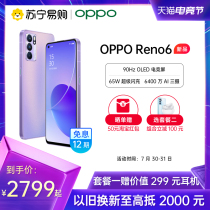 OPPO Reno6 5G camera smartphone 65W flash charge Official flagship store opporeno6 Xing Dai