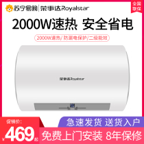 (Rongshida 427)Rongshida water heater electric household bathroom water storage small bath 40 liters 50 liters