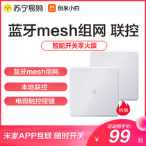 Creamy Small White Rice Home Smart Wall Switch Zero Fire Version K1 Remote Control Wireless Dual Control Panel 405]