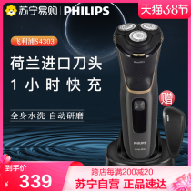 Philips shaver razor electric mens beard knife washable razor smart import S4303
