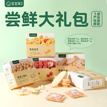 Baby greedy 828 taste fresh package rice cake original milk bean strawberry yellow peach dissolved bean germ rice grain circle