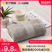 Jie Liya pure cotton towel Single towel Xinjiang cotton face wash bath household adult men and women skin-friendly soft water absorption