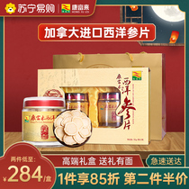 Kangfula American ginseng film gift box Canadian imported American ginseng ginseng slices