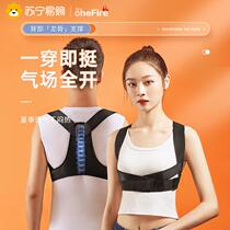 (Wanhuo 453) humpback orthotics male adult invisible posture strap correction shoulder straight back artifact