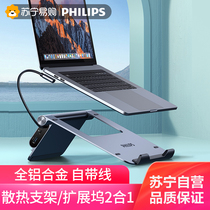 170 Philips Type-C docking station expansion laptop bracket HUB multi-interface HDMI folding storage portable bracket desktop placement heat sink for MacBook Ping