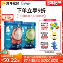(嘉宝1322)米粉3段番茄牛肉 2段菠菜配方米糊 婴幼儿宝宝辅食