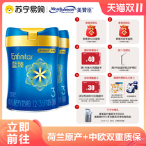 (Suning self-operated) Mead Johnson Lanzhen 3rd stage milk powder infant formula milk powder 820g*2 cans