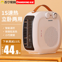 Long-iridescent 769 warmer home small warm air blower small solar thermal blower electric heater energy-saving Mini speed heat