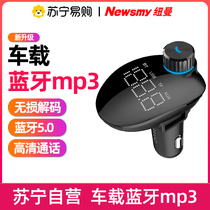 Newman car mp3 player aux Bluetooth receiver music car cigarette lighter car charger 1643