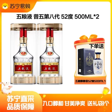 五粮液浓香型白酒第八代普五52度500ml-五粮液浓香型白酒第八代普