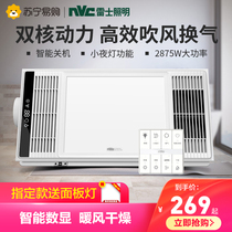 Nex lighting multi-function air and heating bath integrated ceiling household embedded heater exhaust lighting integrated