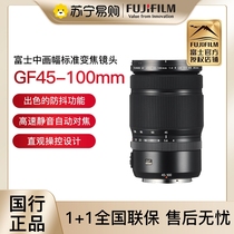 Fuji (FUJIFILM) GF45-100mmF4 R LM OIS in painted standard zoom lens 431