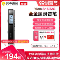 (310) Newman RD08 recorder professional high-definition noise reduction small portable to text Business Meeting class