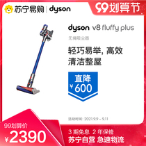 Dyson Dyson V8 Fluffy handheld wireless vacuum cleaner household large suction power small dust removal and dust removal