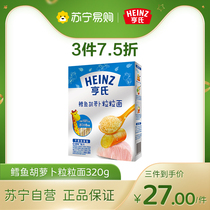 Heinz Heinz Gold Cod Carrot Grain Noodles 320g No added grain noodles Baby supplementary noodles